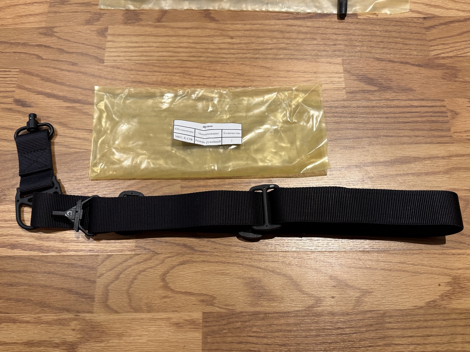 Sling included with the Kalashnikov modernization kit