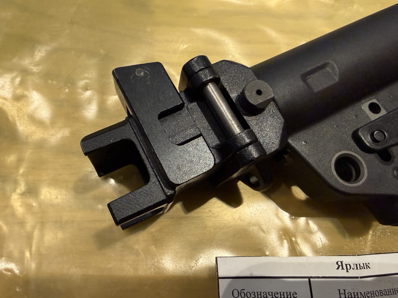 Close detail of the modernization kit stock hardware