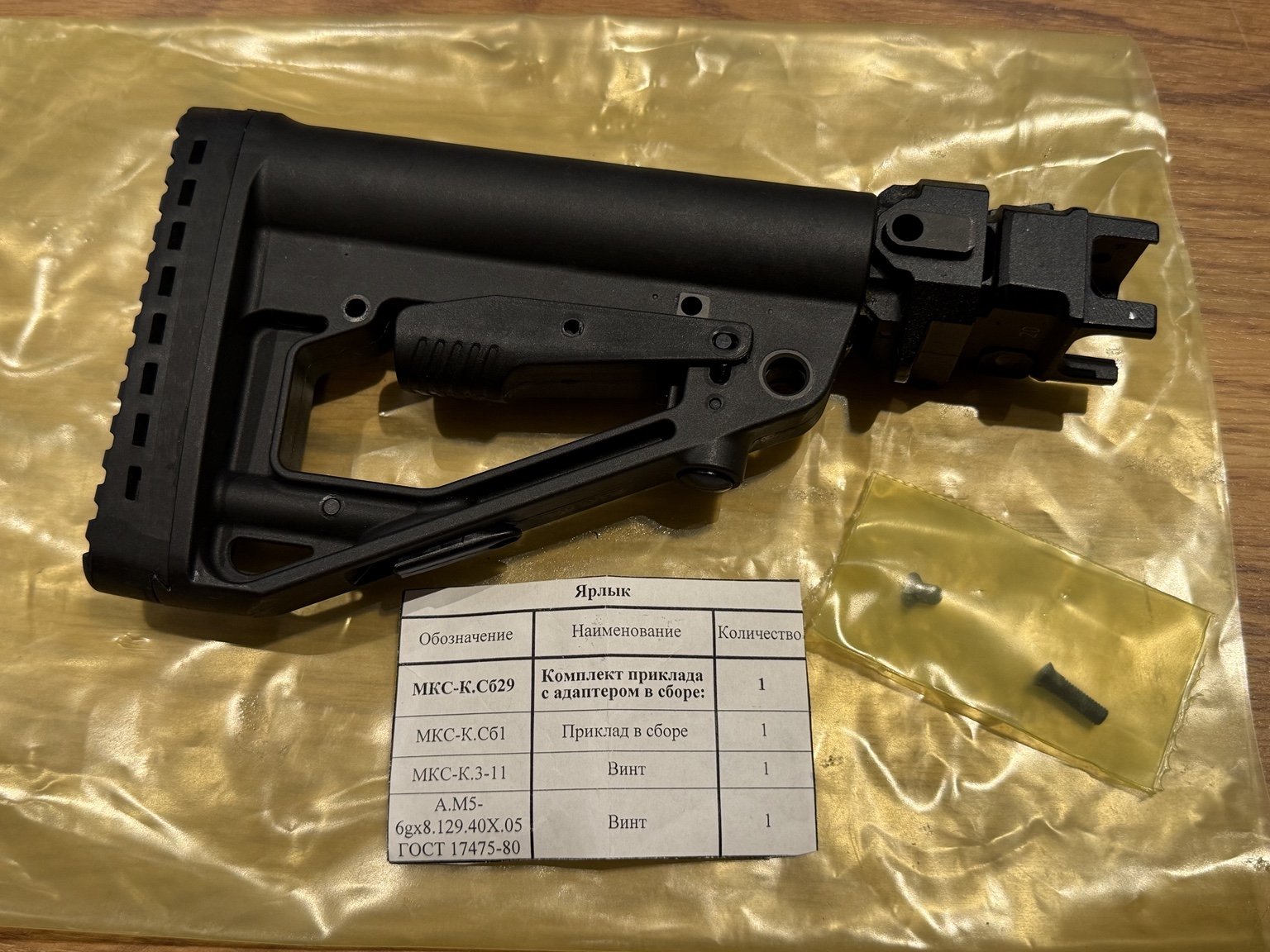 Adjustable folding stock from a Kalashnikov modernization kit